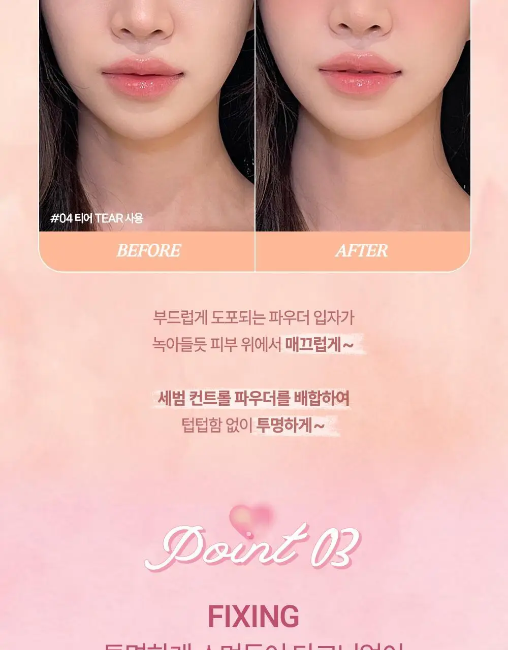 [NEW] 하밍 멀티 컬러링 파우더 블러 (단품/기획) 상세페이지 26